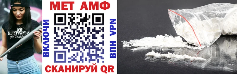 АМФ VHQ  Грайворон 