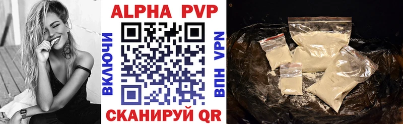 Alpha PVP Соль  Грайворон 