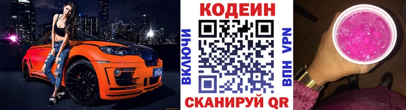Codein напиток Lean (лин)  где можно купить наркотик  Грайворон 