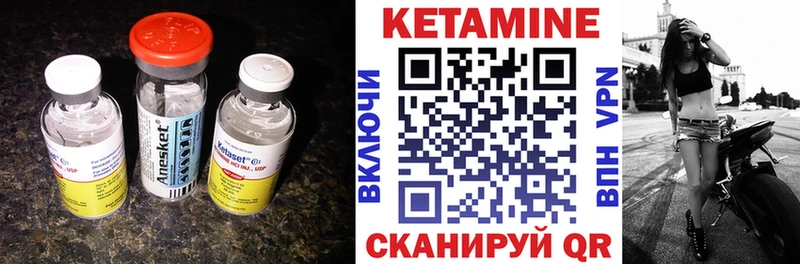 Кетамин VHQ  Грайворон 