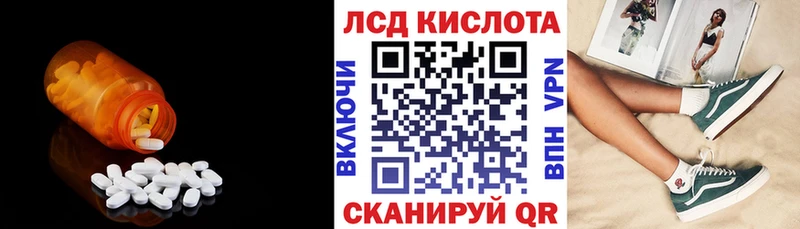 ЛСД экстази кислота  ОМГ ОМГ tor  Грайворон 