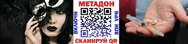 MEGA ссылка Грайворон МЕТАДОН кристалл купить наркотик